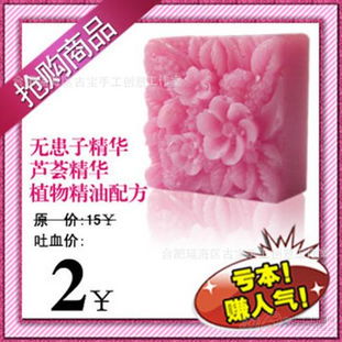 無(wú)患子手工皂 古寶手創(chuàng)方形藝術(shù)花批發(fā)，30g促銷小禮品優(yōu)質(zhì)貨源
